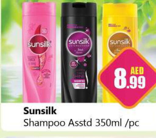 SUNSILK Shampoo / Conditioner  in سوق المبارك هايبرماركت in الإمارات العربية المتحدة , الامارات - الشارقة / عجمان