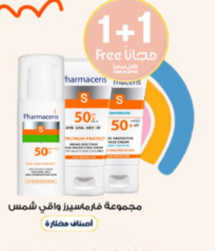  Sunscreen  in صيدليات الدواء in مملكة العربية السعودية, السعودية, سعودية - الخفجي