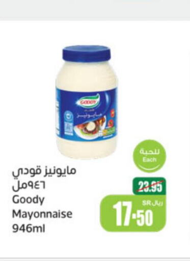 GOODY Mayonnaise  in Othaim Markets in KSA, Saudi Arabia, Saudi - Buraidah