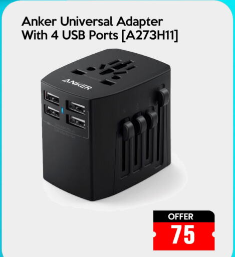 Anker   in iCONNECT  in Qatar - Umm Salal