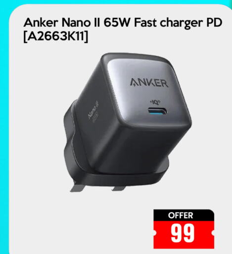 Anker Charger  in iCONNECT  in Qatar - Al Daayen