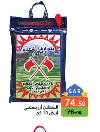  Basmati / Biryani Rice  in أسواق رامز in مملكة العربية السعودية, السعودية, سعودية - حفر الباطن