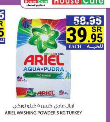 ARIEL Detergent  in House Care in KSA, Saudi Arabia, Saudi - Mecca