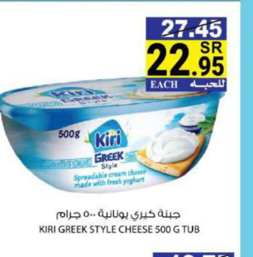 KIRI Cream Cheese  in House Care in KSA, Saudi Arabia, Saudi - Mecca