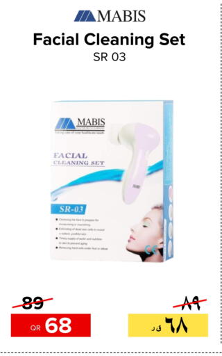  Face cream  in Al Anees Electronics in Qatar - Al Wakra