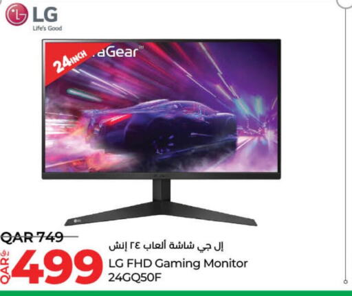 LG   in LuLu Hypermarket in Qatar - Al Wakra