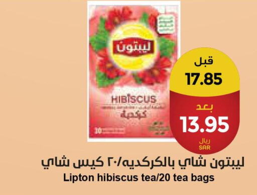 Lipton Tea Bags  in Consumer Oasis in KSA, Saudi Arabia, Saudi - Riyadh