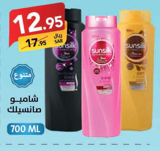 SUNSILK Shampoo / Conditioner  in Ala Kaifak in KSA, Saudi Arabia, Saudi - Hail