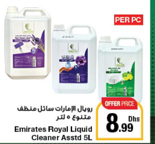  General Cleaner  in جمعية الامارات التعاونية in الإمارات العربية المتحدة , الامارات - دبي