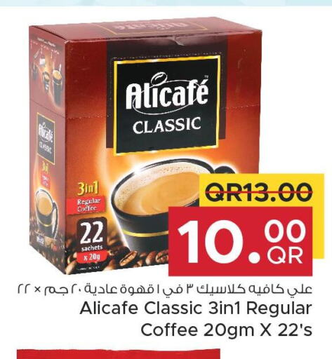 ALI CAFE Coffee  in Family Food Centre in Qatar - Al Rayyan