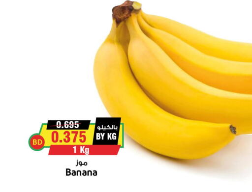  Banana  in Prime Markets in Bahrain