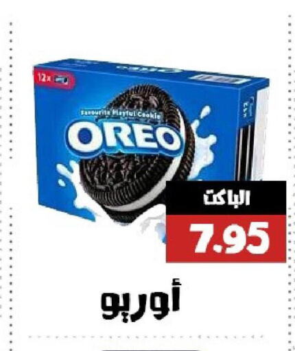 OREO   in Arab Sweets in KSA, Saudi Arabia, Saudi - Dammam