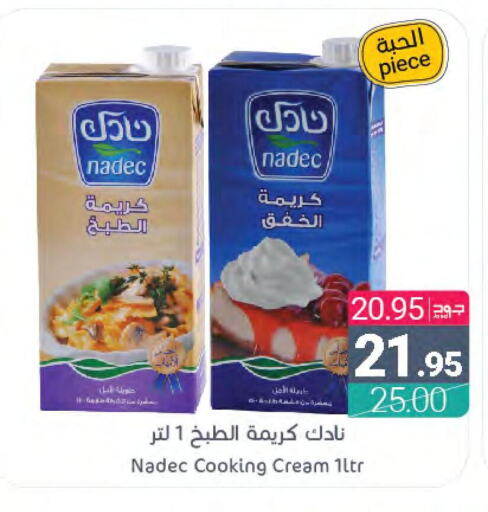 NADEC Whipping / Cooking Cream  in اسواق المنتزه in مملكة العربية السعودية, السعودية, سعودية - المنطقة الشرقية