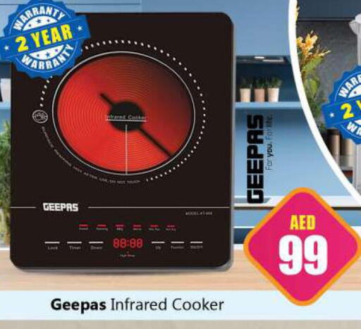 GEEPAS Infrared Cooker  in سوق المبارك هايبرماركت in الإمارات العربية المتحدة , الامارات - الشارقة / عجمان