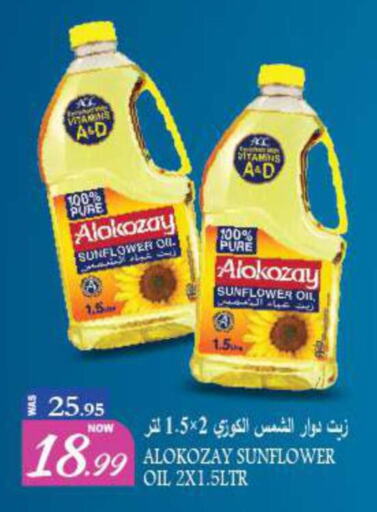 ALOKOZAY Sunflower Oil  in Hashim Hypermarket in UAE - Sharjah / Ajman