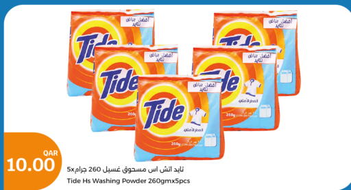 TIDE Detergent  in City Hypermarket in Qatar - Al Khor