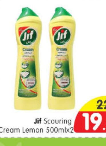 JIF   in Al Madina Hypermarket in UAE - Abu Dhabi
