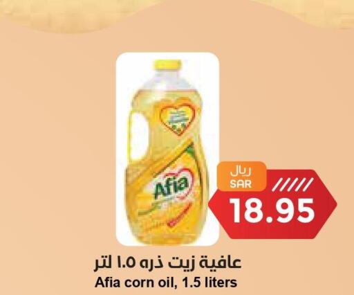 AFIA Corn Oil  in Consumer Oasis in KSA, Saudi Arabia, Saudi - Riyadh