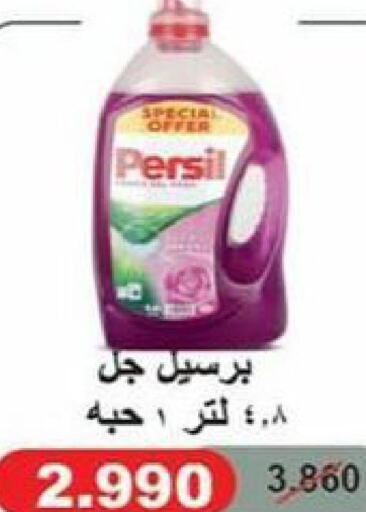 PERSIL Detergent  in Salwa Co-Operative Society  in Kuwait - Ahmadi Governorate