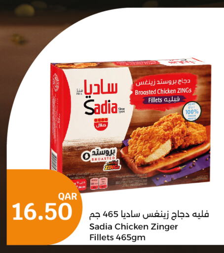 SADIA Chicken Fillet  in سيتي هايبرماركت in قطر - الشحانية