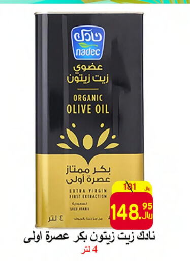 NADEC Extra Virgin Olive Oil  in  Ali Sweets And Food in KSA, Saudi Arabia, Saudi - Al Hasa