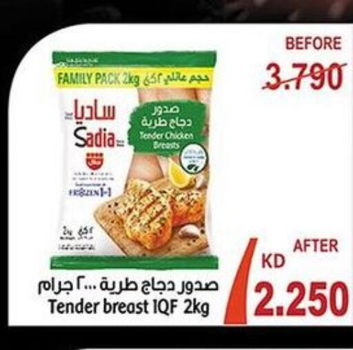 SADIA Chicken Breast  in khitancoop in Kuwait - Jahra Governorate