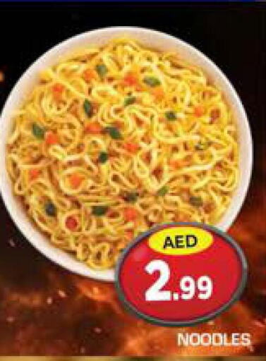  Noodles  in سنابل بني ياس in الإمارات العربية المتحدة , الامارات - أم القيوين‎