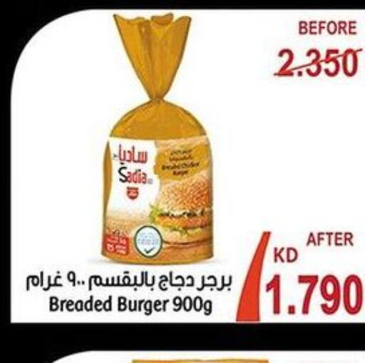 SADIA Chicken Burger  in khitancoop in Kuwait - Ahmadi Governorate