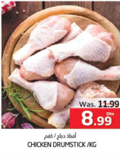  Chicken Drumsticks  in مجموعة باسونس in الإمارات العربية المتحدة , الامارات - ٱلْعَيْن‎