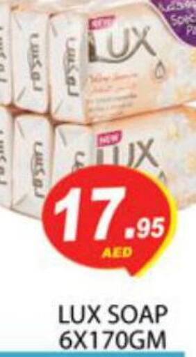 LUX   in Zain Mart Supermarket in UAE - Ras al Khaimah