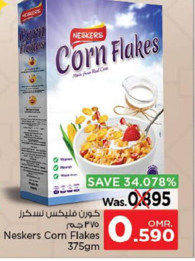 NESKERS Corn Flakes  in نستو هايبر ماركت in عُمان - صُحار‎