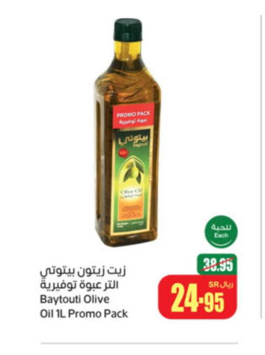  Olive Oil  in أسواق عبد الله العثيم in مملكة العربية السعودية, السعودية, سعودية - بريدة