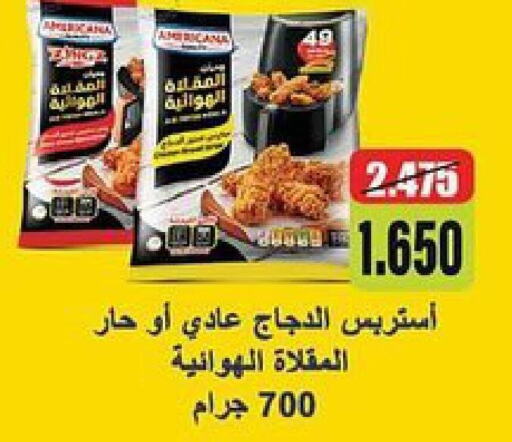 SADIA Chicken Breast  in Salwa Co-Operative Society  in Kuwait - Jahra Governorate