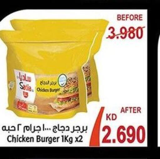  Chicken Burger  in khitancoop in Kuwait - Ahmadi Governorate