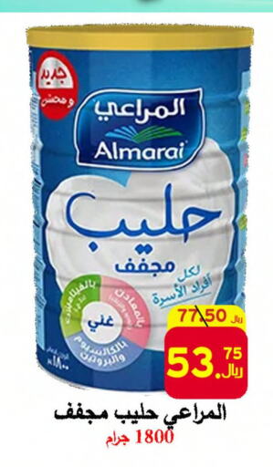 ALMARAI Milk Powder  in  Ali Sweets And Food in KSA, Saudi Arabia, Saudi - Al Hasa