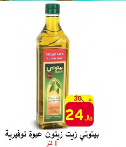  Olive Oil  in شركة محمد فهد العلي وشركاؤه in مملكة العربية السعودية, السعودية, سعودية - الأحساء‎