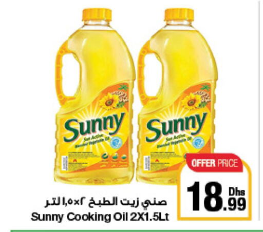 SUNNY Cooking Oil  in Emirates Co-Operative Society in UAE - Dubai