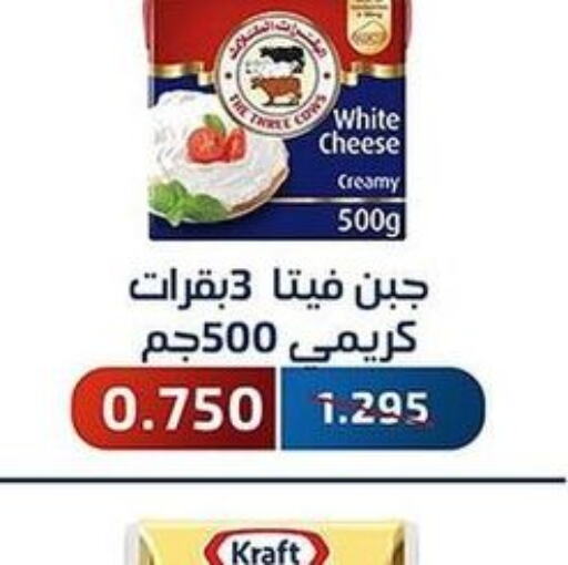 KRAFT Feta  in جمعية فحيحيل التعاونية in الكويت - محافظة الأحمدي