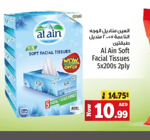AL AIN   in Kenz Hypermarket in UAE - Sharjah / Ajman