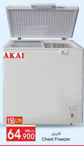 AKAI Freezer  in A & H in Oman - Muscat