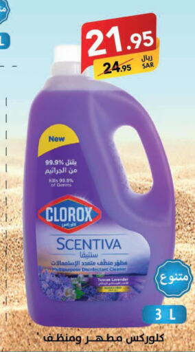 CLOROX Disinfectant  in Ala Kaifak in KSA, Saudi Arabia, Saudi - Al Hasa