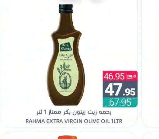 RAHMA Extra Virgin Olive Oil  in Muntazah Markets in KSA, Saudi Arabia, Saudi - Dammam