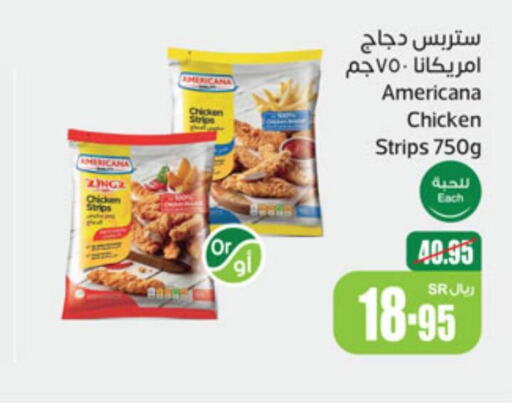 AMERICANA Chicken Strips  in أسواق عبد الله العثيم in مملكة العربية السعودية, السعودية, سعودية - الرياض