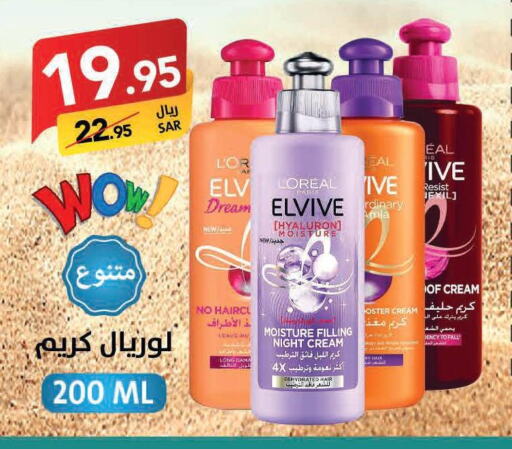 ELVIVE Shampoo / Conditioner  in Ala Kaifak in KSA, Saudi Arabia, Saudi - Jazan