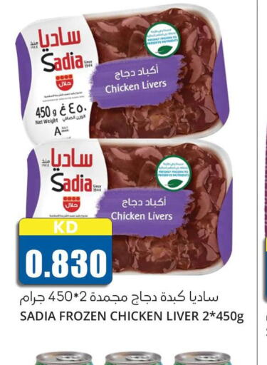 SADIA   in 4 SaveMart in Kuwait - Kuwait City