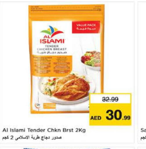 AL ISLAMI Chicken Breast  in نستو هايبرماركت in الإمارات العربية المتحدة , الامارات - دبي