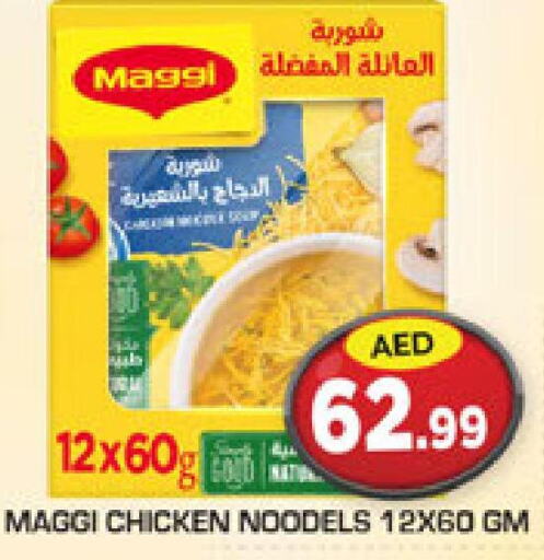 MAGGI Noodles  in سنابل بني ياس in الإمارات العربية المتحدة , الامارات - أبو ظبي