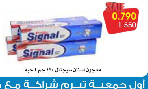 SIGNAL Toothpaste  in جمعية الروضة وحولي التعاونية in الكويت - مدينة الكويت