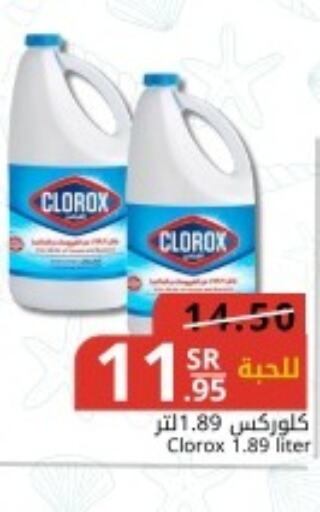 CLOROX Bleach  in Joule Market in KSA, Saudi Arabia, Saudi - Dammam