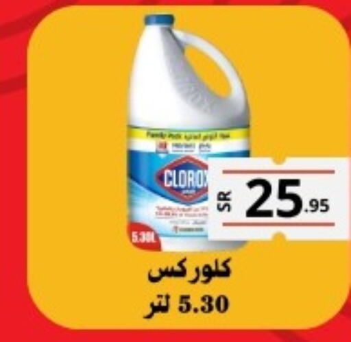 CLOROX Bleach  in Mahasen Central Markets in KSA, Saudi Arabia, Saudi - Al Hasa